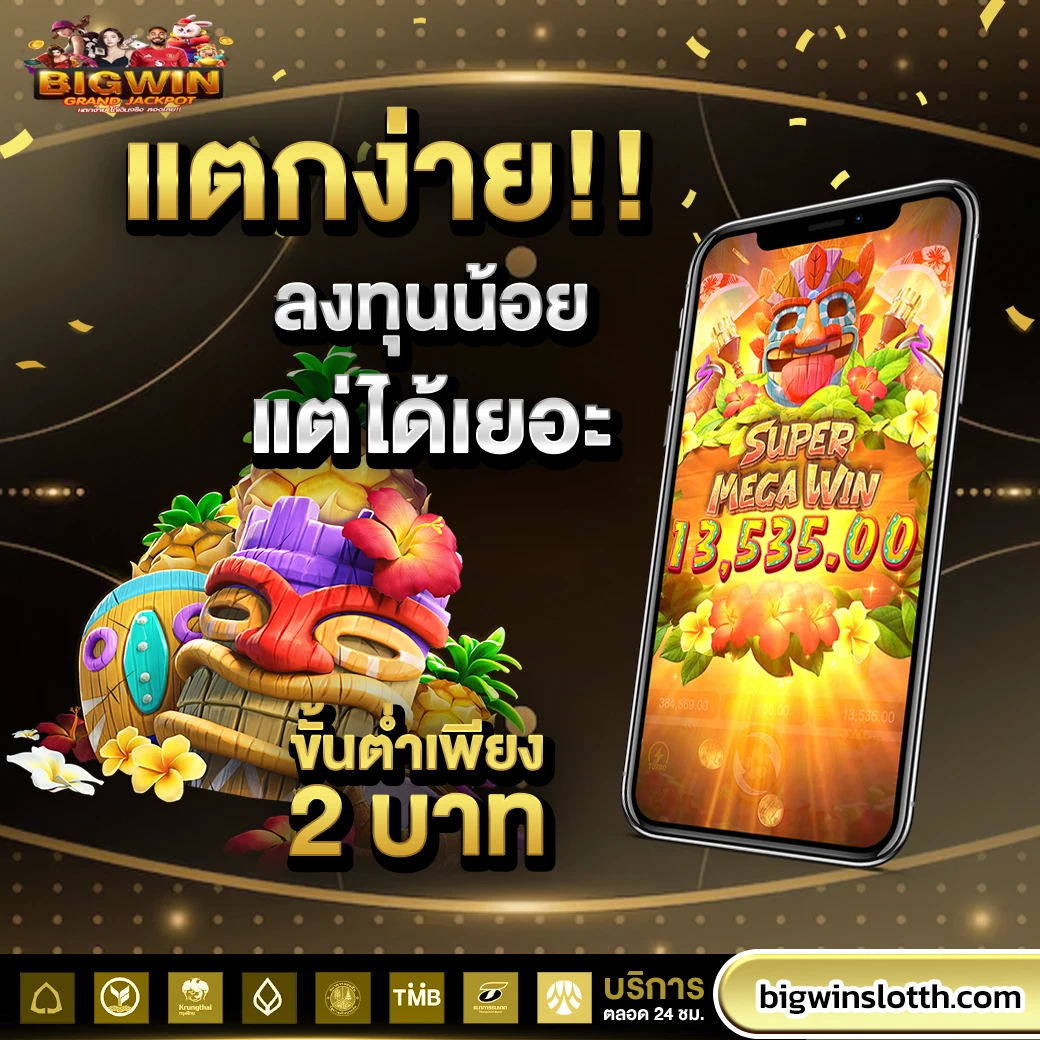 BIGWINSLOT